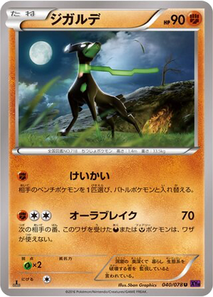 Zygarde card image