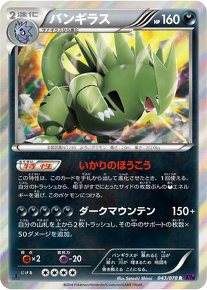 Tyranitar card image