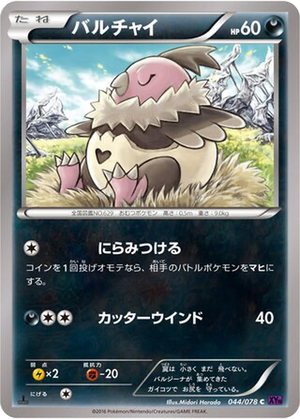 Vullaby card image