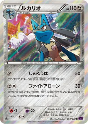 Lucario card image