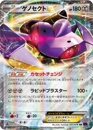 Genesect EX card image