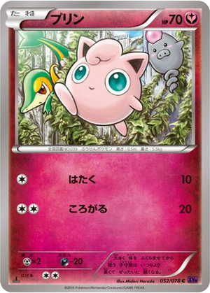 Jigglypuff card image