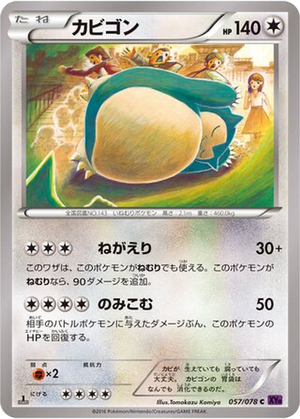 Snorlax card image