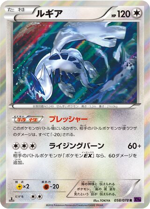 Lugia card image