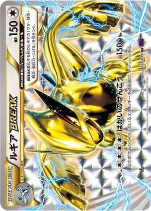 Lugia BREAK card image