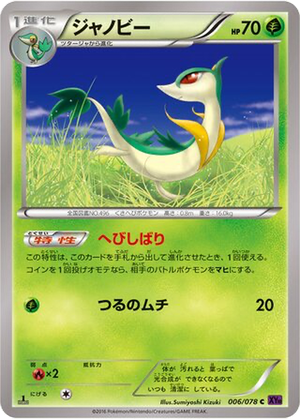 Servine card image