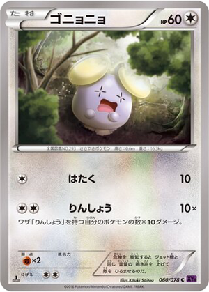 Whismur card image