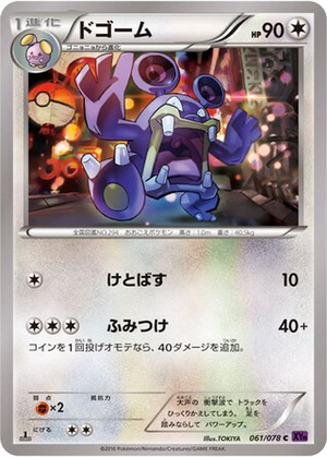 Loudred card image