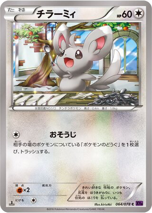 Minccino card image