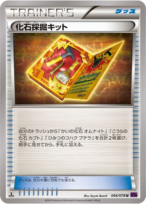 Fossil Excavation Kit card image