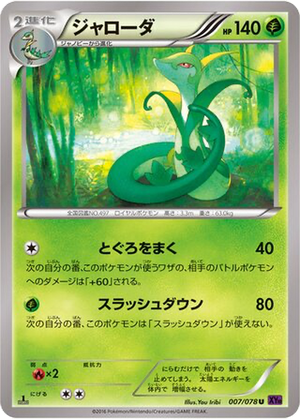 Serperior card image
