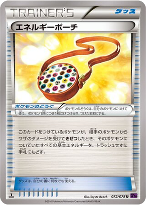 Energy Pouch card image