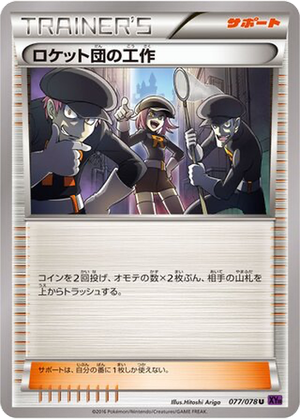 Team Rocket's Handiwork card image