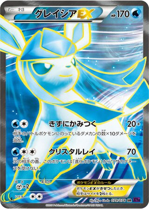 Glaceon EX card image