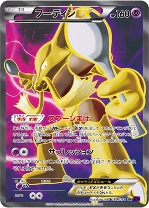 Alakazam EX card image