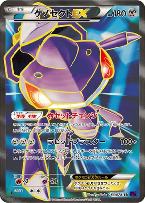 Genesect EX card image