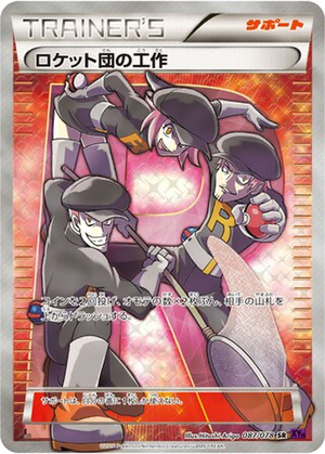 Team Rocket's Handiwork card image