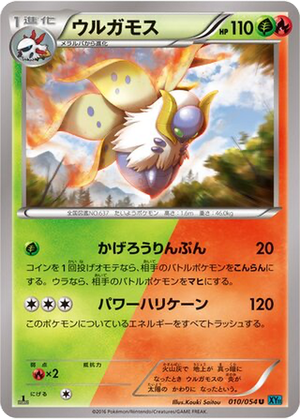 Volcarona card image