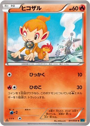 Chimchar card image
