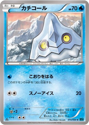 Bergmite card image