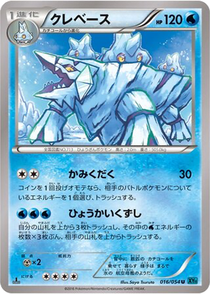 Avalugg card image