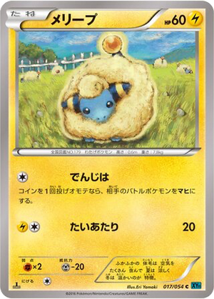 Mareep card image