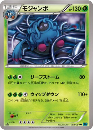 Tangrowth card image