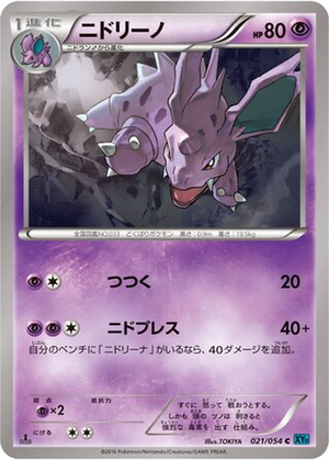 Nidorino card image