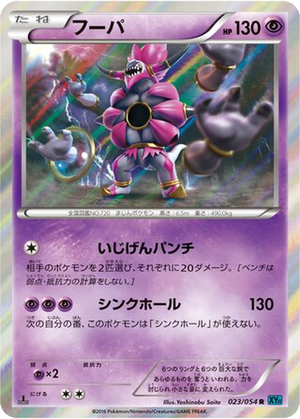 Hoopa card image