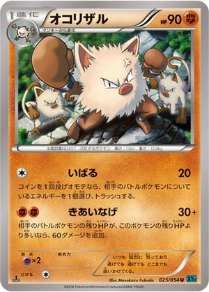 Primeape card image
