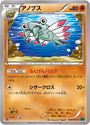 Anorith card image
