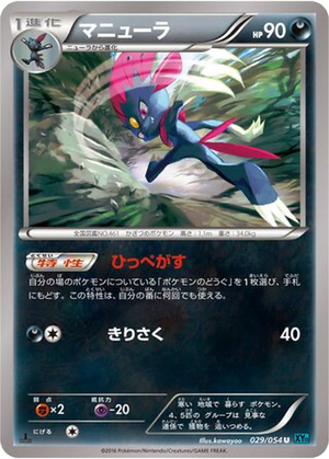 Weavile card image