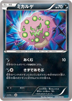 Spiritomb card image