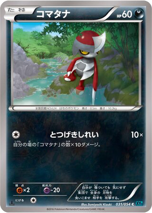 Pawniard card image