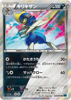 Bisharp card image
