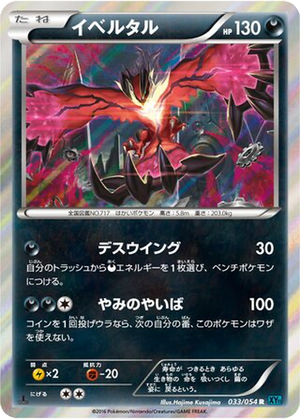 Yveltal card image