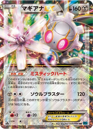 Magearna EX card image