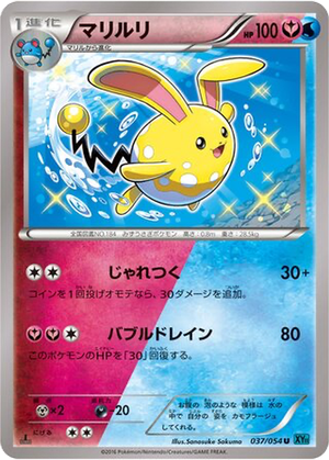 Azumarill card image