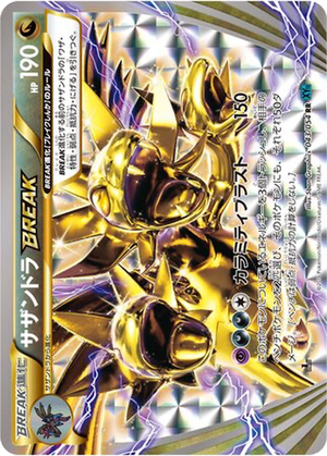 Hydreigon BREAK card image