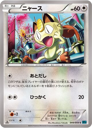 Meowth card image