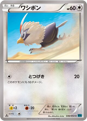 Rufflet card image