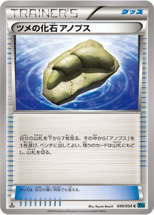 Claw Fossil Anorith card image