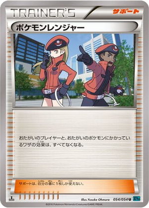 Pokémon Ranger card image