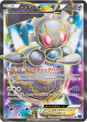 Magearna EX card image