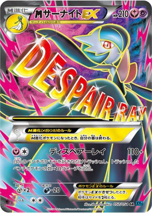 M Gardevoir EX card image
