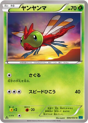 Yanma card image