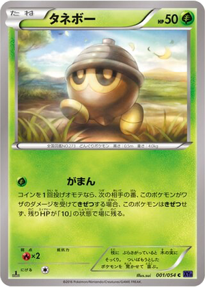 Seedot card image