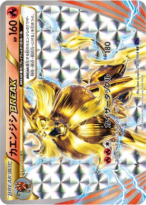 Pyroar BREAK card image