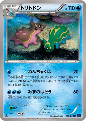 Gastrodon card image