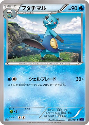 Dewott card image